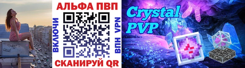 А ПВП кристаллы Змеиногорск