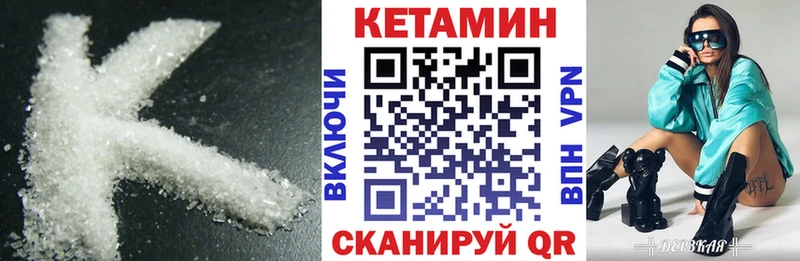 Кетамин VHQ Змеиногорск