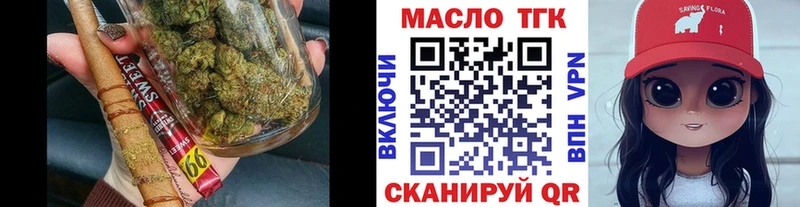 Дистиллят ТГК гашишное масло  Змеиногорск 